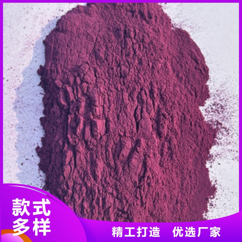 紫甘薯粉
