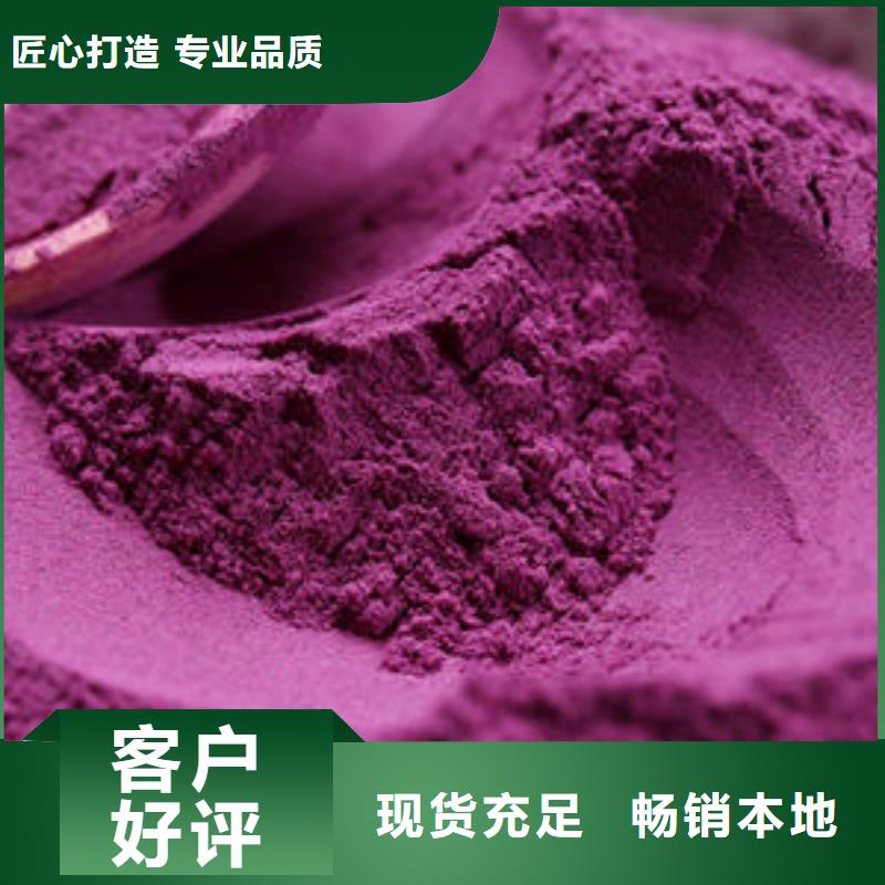 东莞定做常年供应紫薯粉厂家