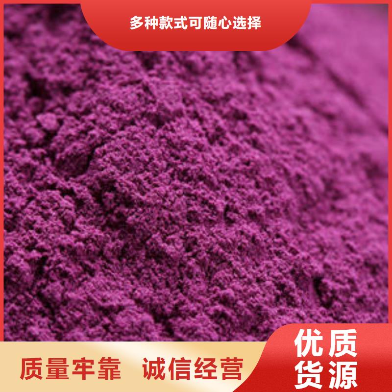 北京咨询紫薯全粉生产厂家