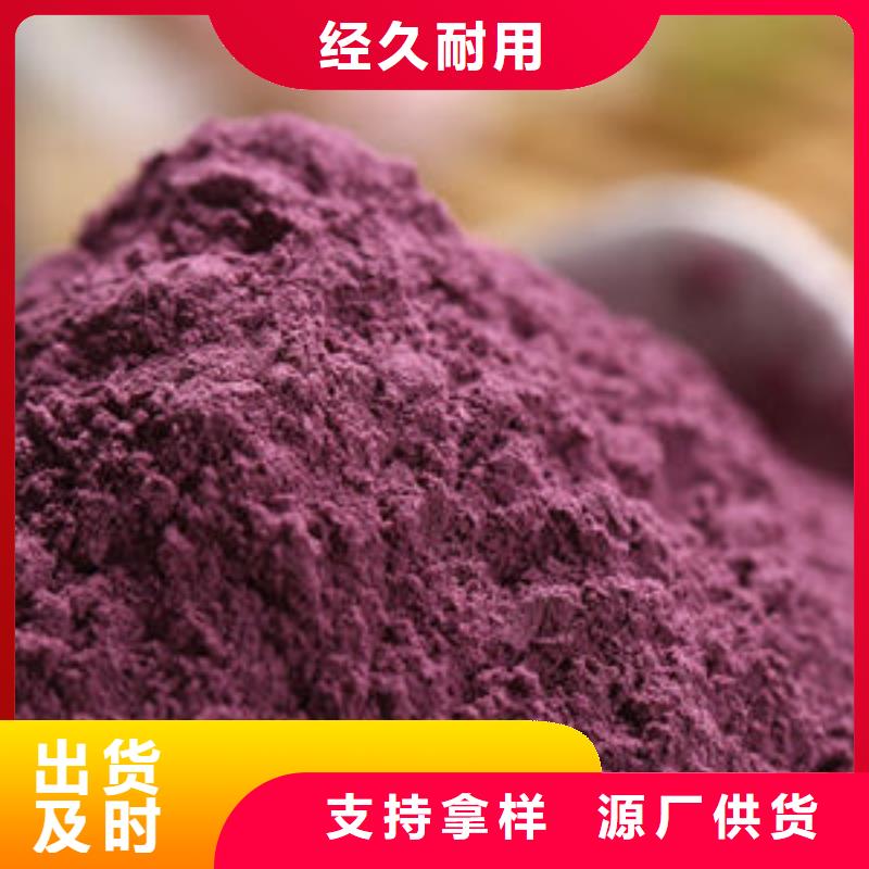 【南通】直销紫薯雪花粉
性价比高