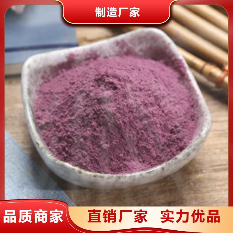丽水本土紫薯熟粉
厂家制造生产