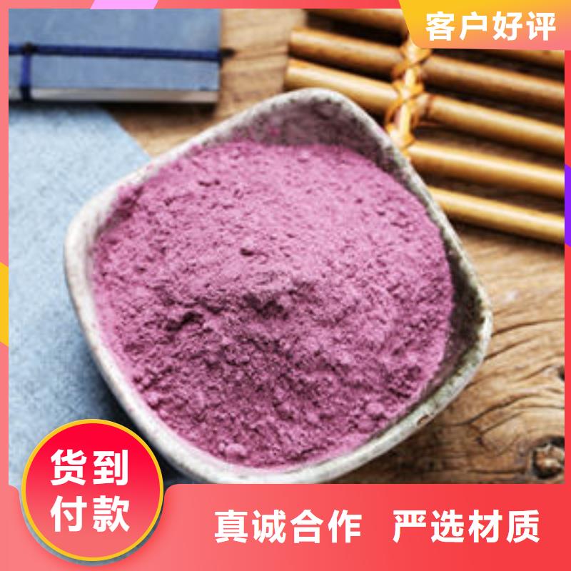 北京咨询紫薯全粉生产厂家