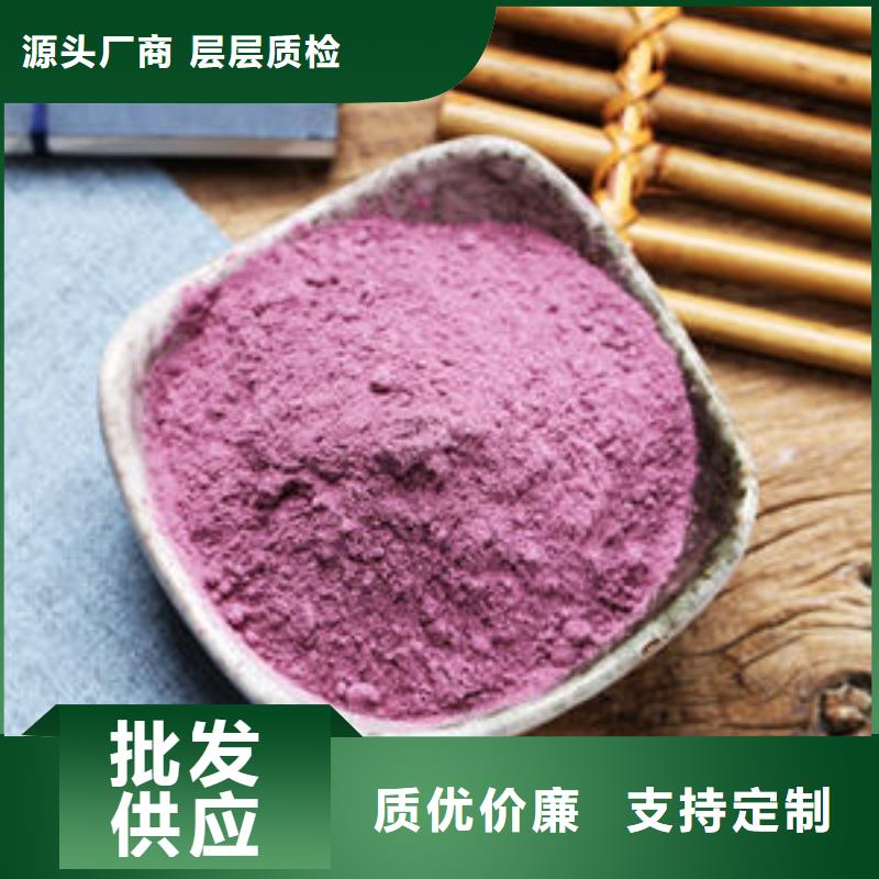 【信阳】订购紫薯生粉品质有保证