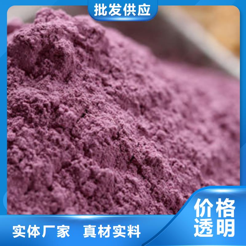 紫薯粉-好产品放心可靠