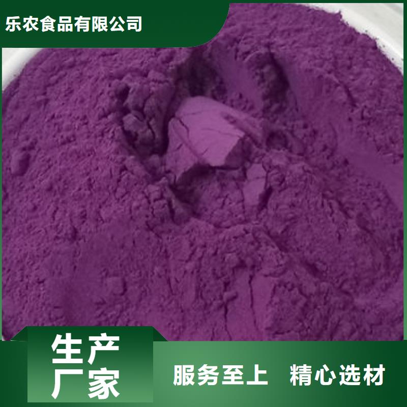 紫薯生粉制造厂家
