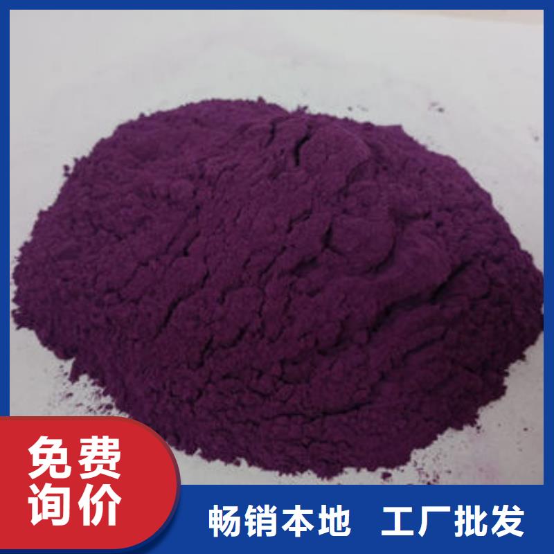 【信阳】订购紫薯生粉品质有保证