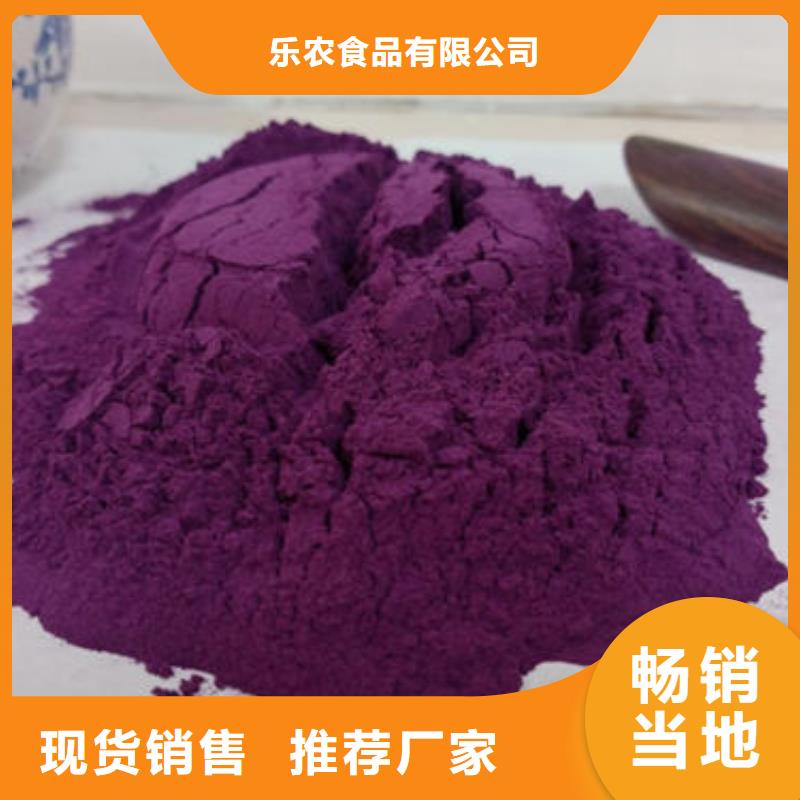 紫薯生粉
、紫薯生粉
厂家-质量保证