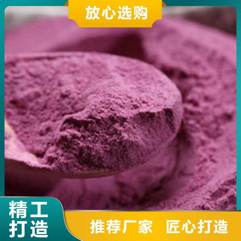 质量可靠的紫薯熟粉公司
