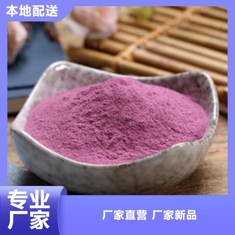 《上饶》生产紫地瓜粉实体大厂