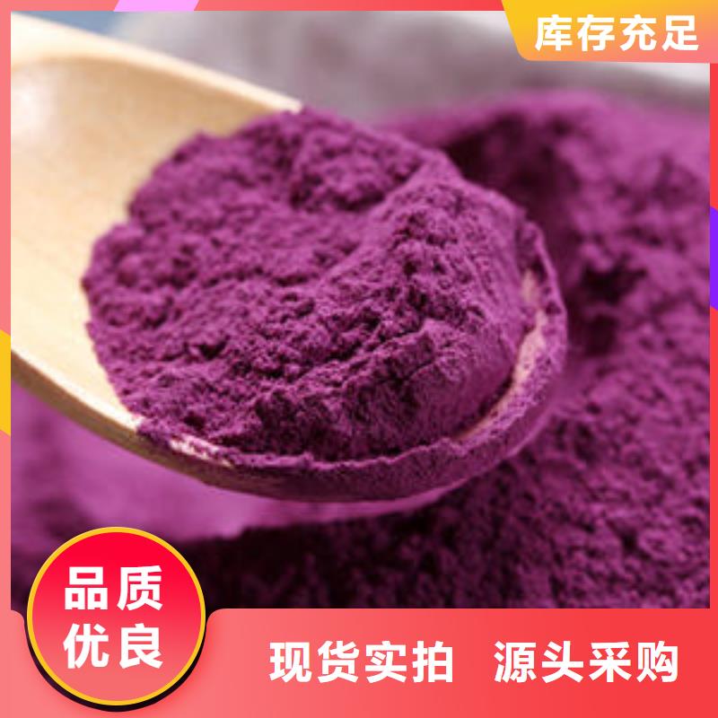 紫薯粉、紫薯粉生产厂家-诚信经营