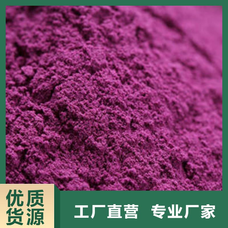 紫地瓜粉
制作公司