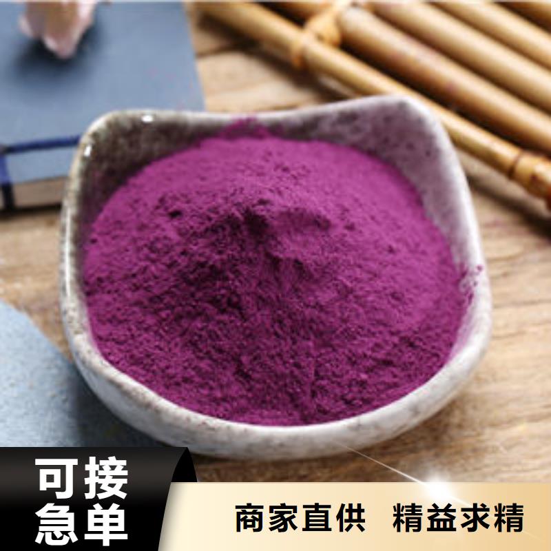紫薯熟粉厂家资讯