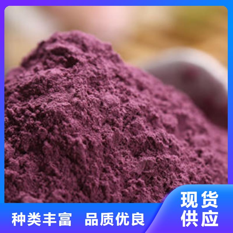 东莞定做常年供应紫薯粉厂家