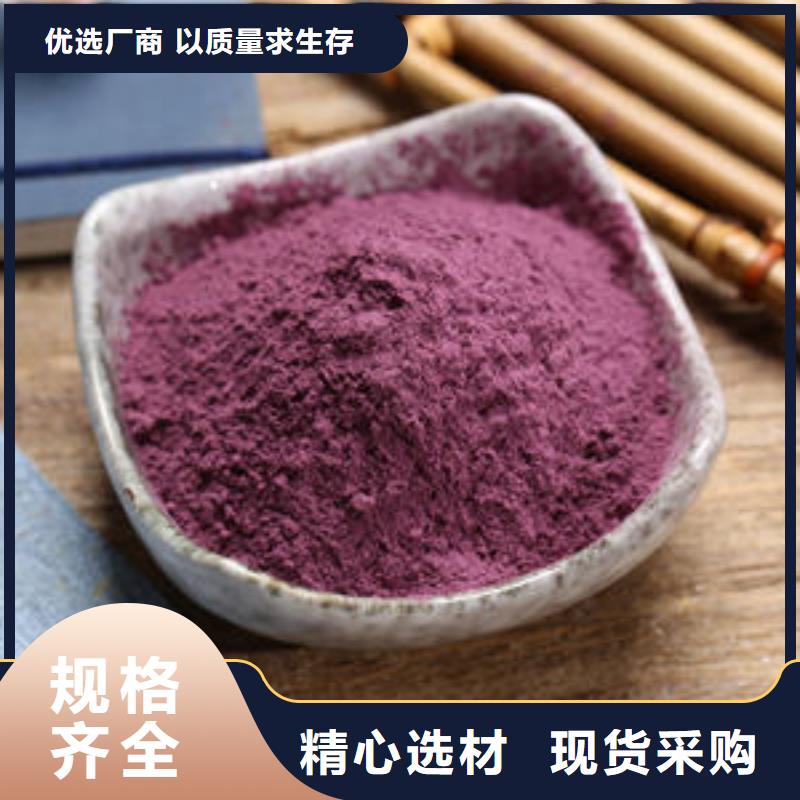 鄂尔多斯品质定制紫薯雪花粉
的公司
