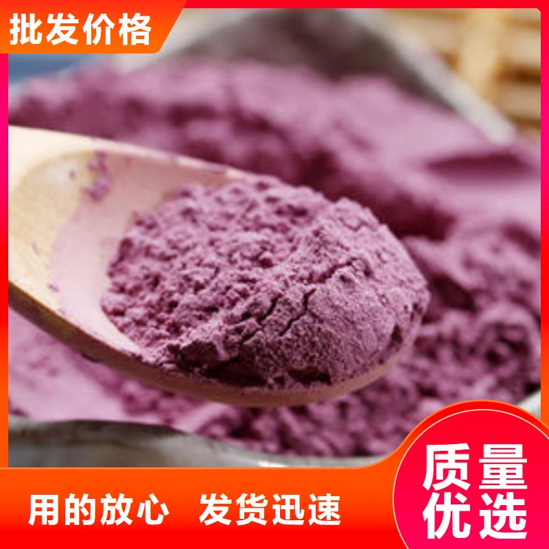 紫薯生粉质量保证