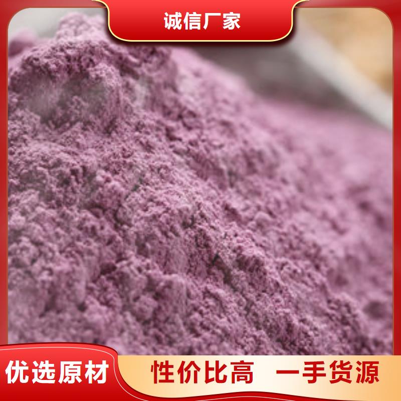 销售紫薯面粉终身质保