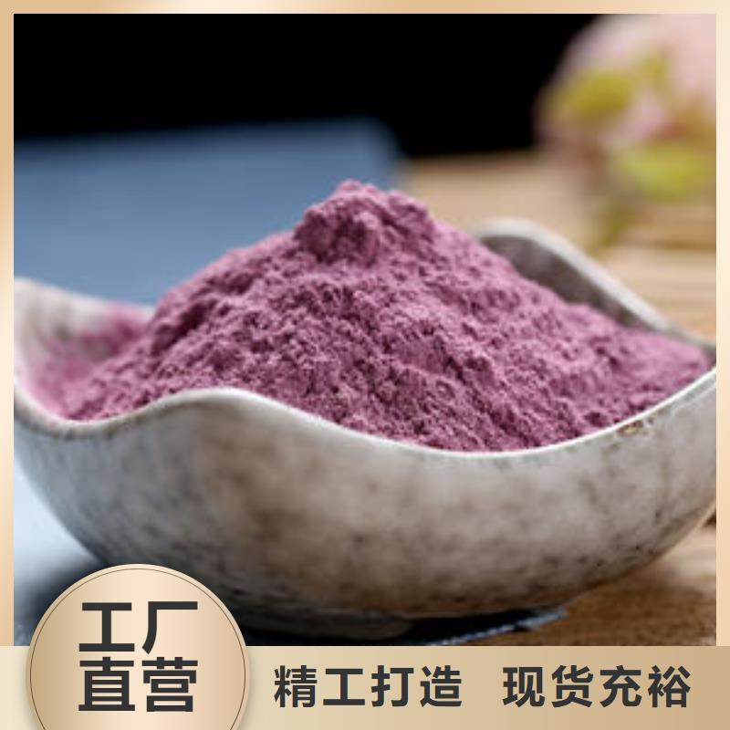 紫薯面粉
制造厂家