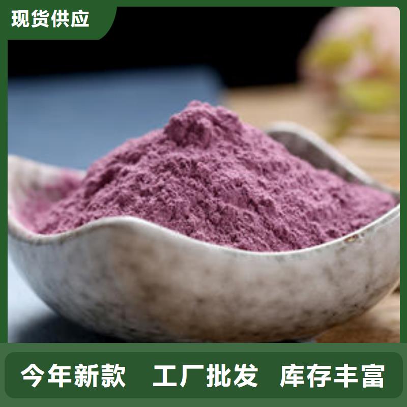 销售紫薯面粉终身质保