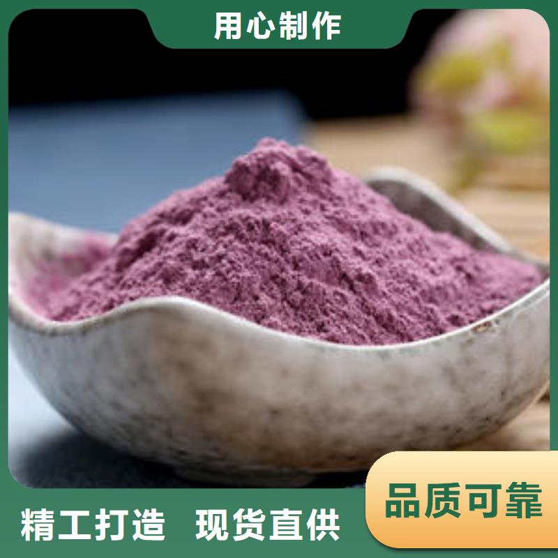 应用范围广泛乐农紫薯面粉质量放心