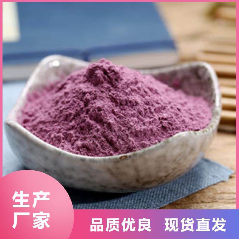 定制[乐农]紫薯生粉
