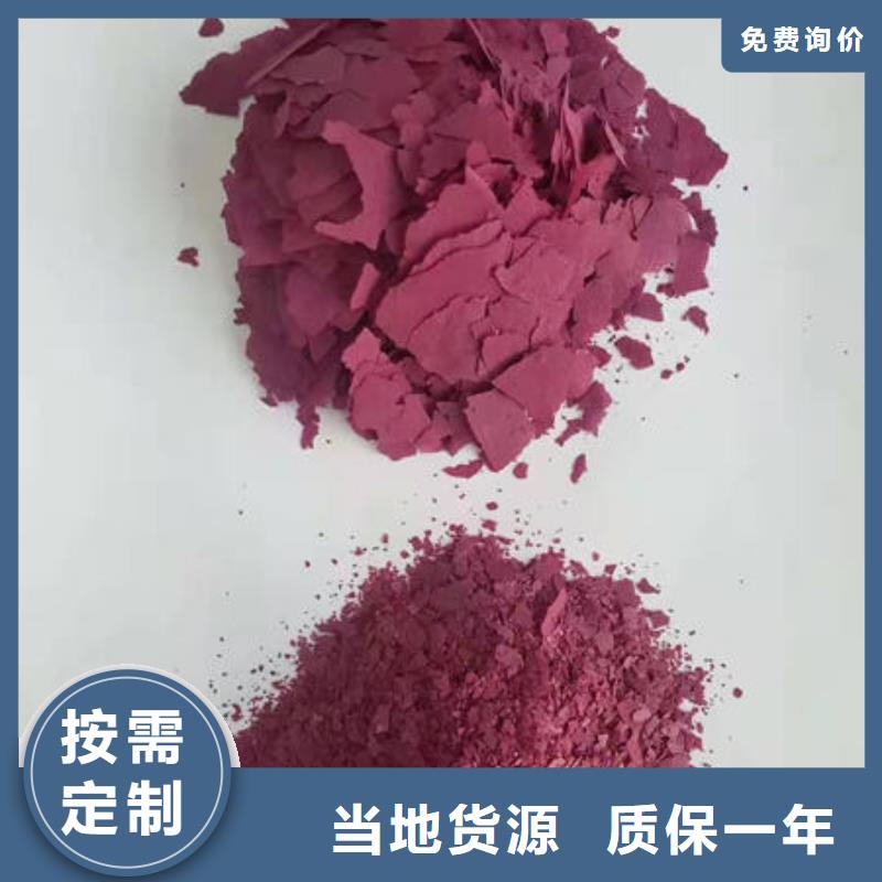 紫薯生粉
厂家-品质之选[乐农]