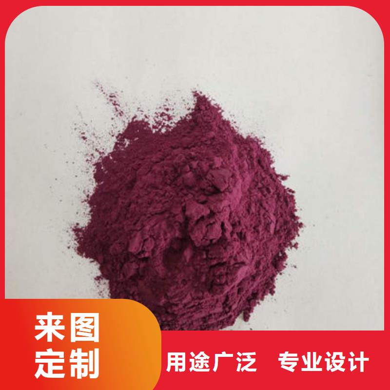 欢迎-紫薯生粉