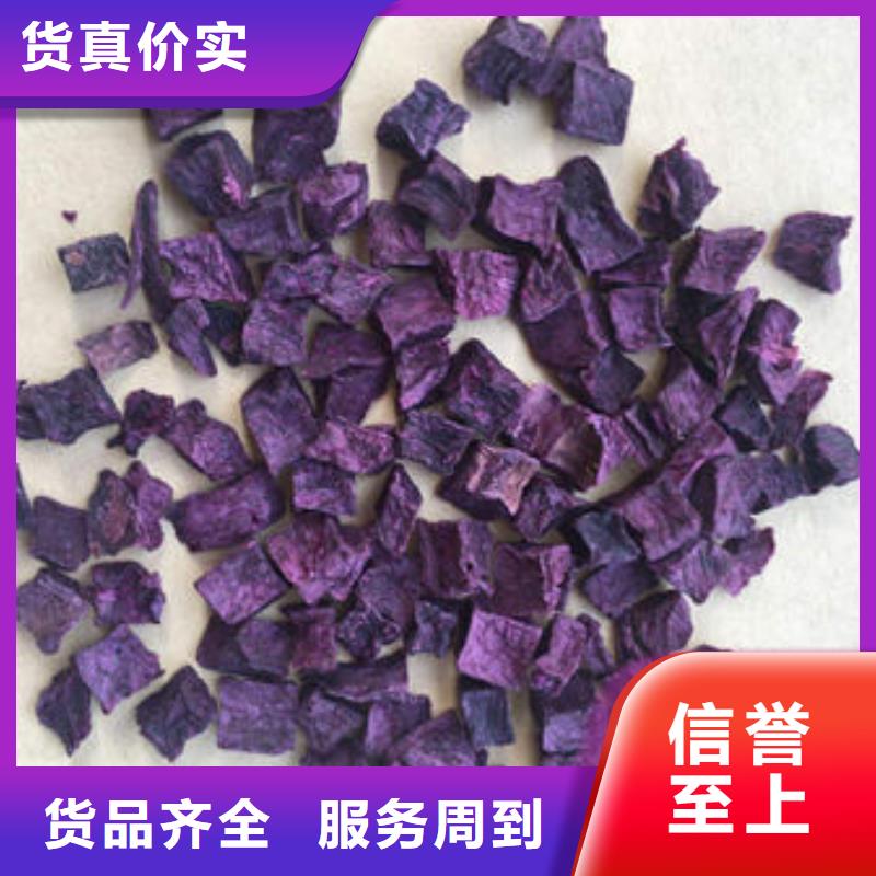 紫地瓜丁质量优