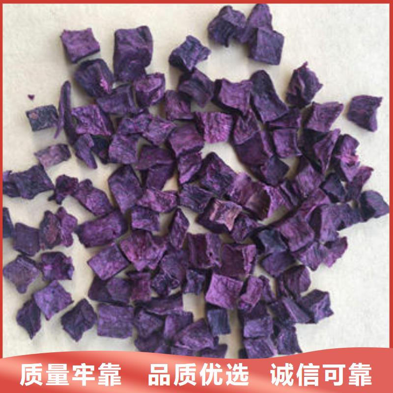 紫薯粒靠谱厂家