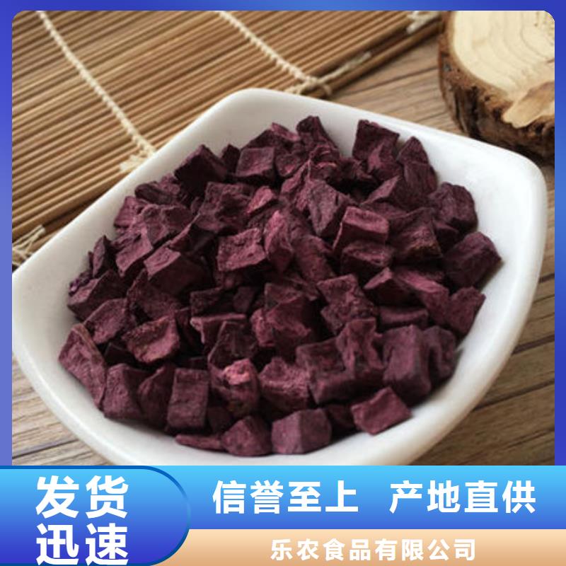 
紫薯熟丁直供厂家