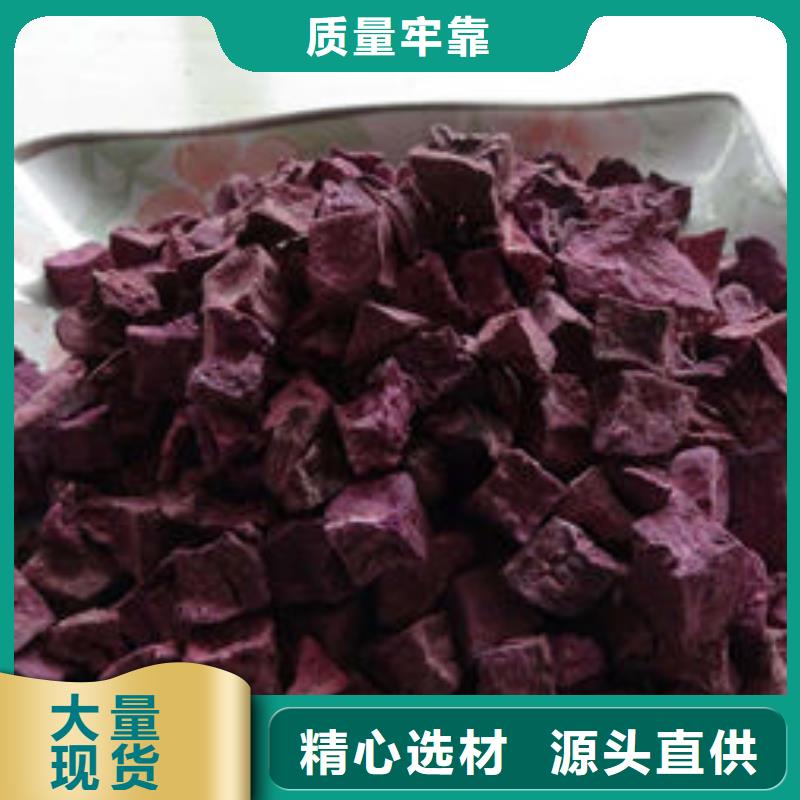 惠州定制
紫薯熟丁规格齐全