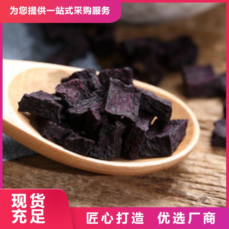 【常德】经营紫红薯丁-紫红薯丁质量有保障