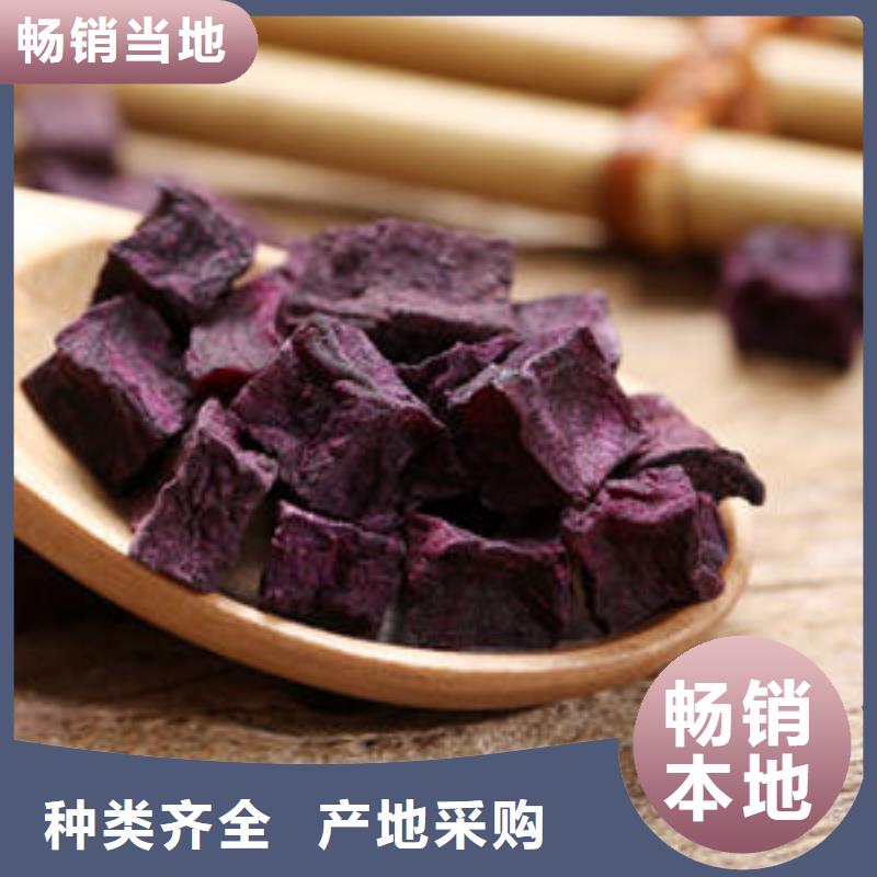 紫薯粒值得信赖