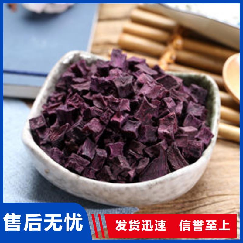 【黄南】品质紫薯生丁团队
