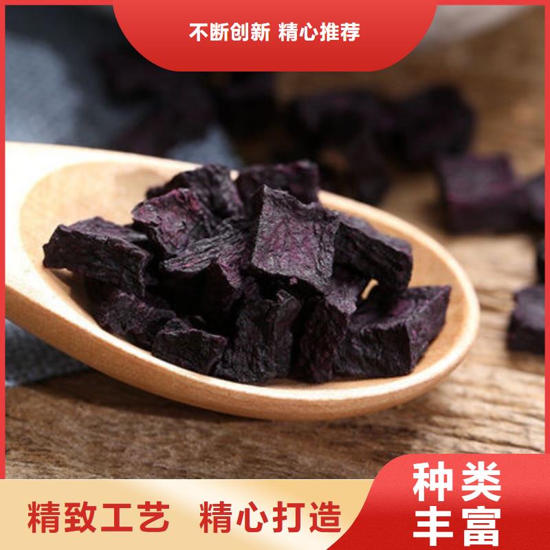 供货及时<乐农>【紫薯丁】红甜菜粉适用范围广