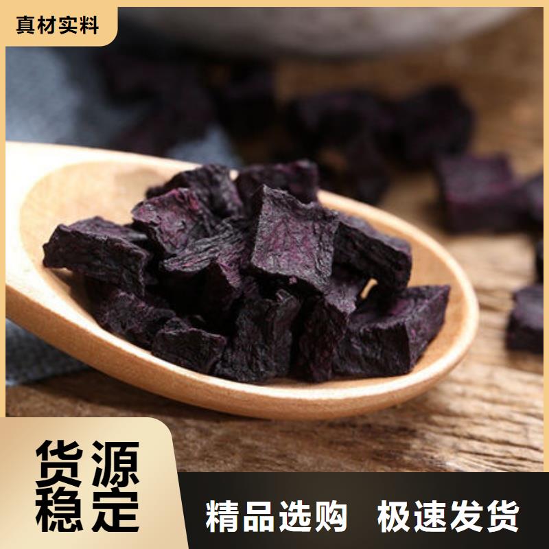 【乐农】济黑2紫薯熟丁实体生产厂家
