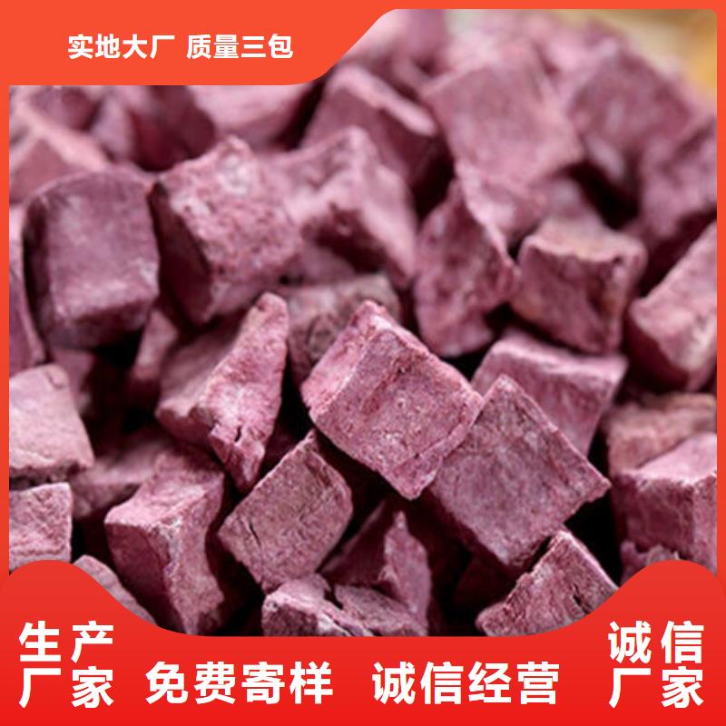 乐农食品有限公司-<乐农>当地紫红薯丁质量可靠