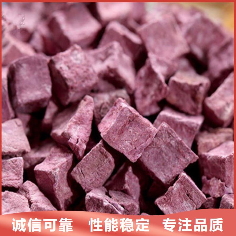 产地厂家直销(乐农)紫红薯丁品质保证