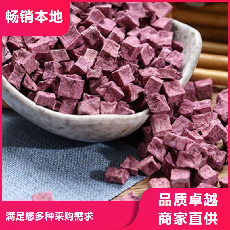 供货及时<乐农>【紫薯丁】红甜菜粉适用范围广