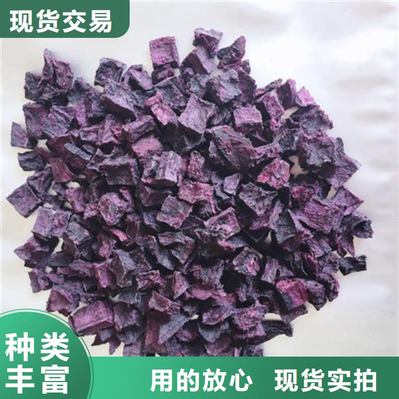 紫薯丁种类齐全
