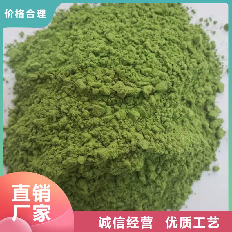 专业生产制造厂【乐农】菠菜粉为您服务