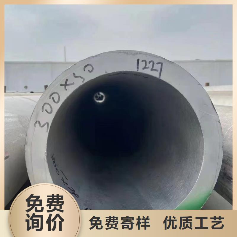 316大口径厚壁钢管厂家直销-鑫志发钢材有限公司
