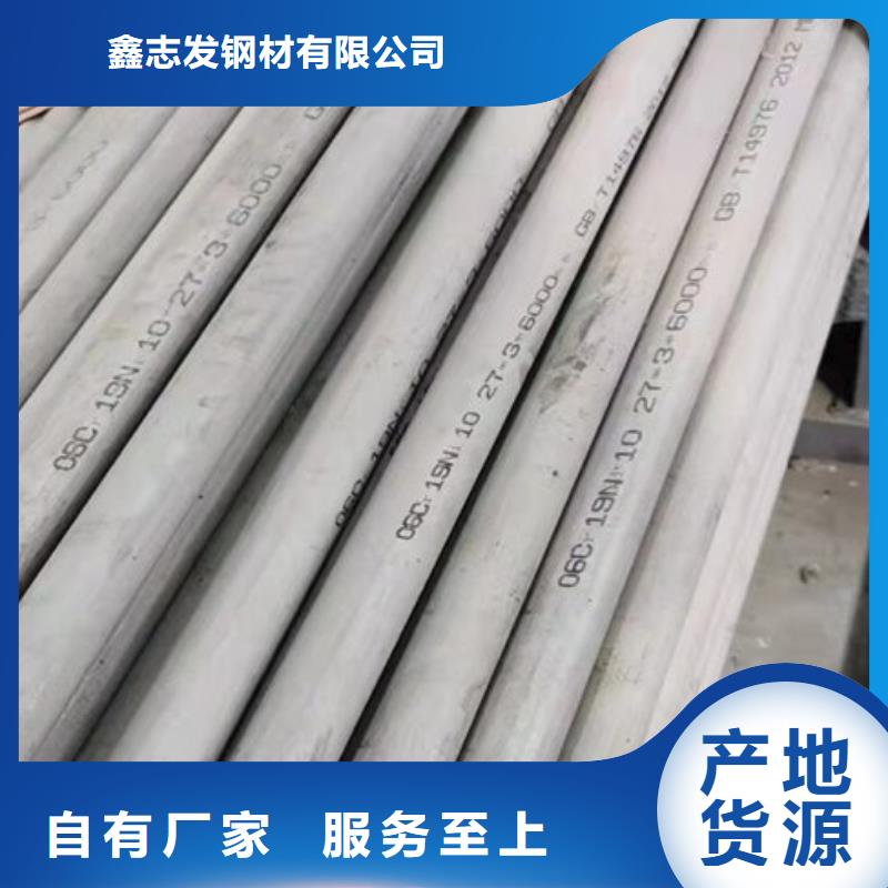 2205不锈钢管工业大口径公司_鑫志发钢材有限公司