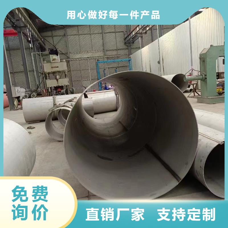 《台湾》销售316L不锈钢大口径无缝管质量优质