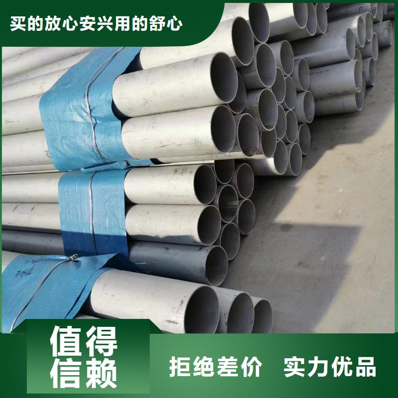 《台湾》销售316L不锈钢大口径无缝管质量优质