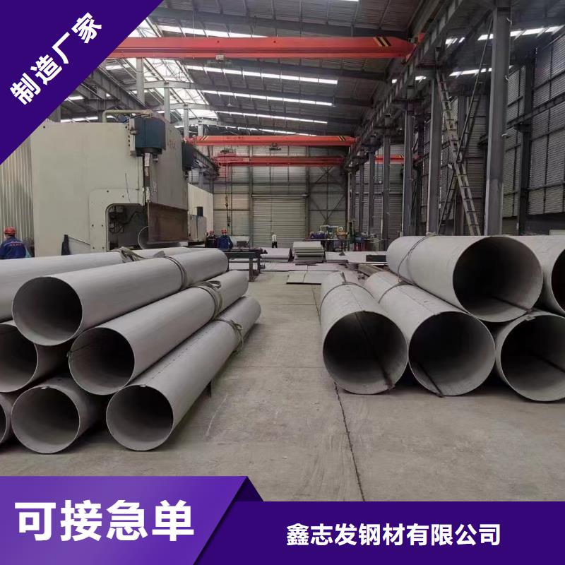实力商家供货稳定鑫志发定制304不锈钢管的当地厂家