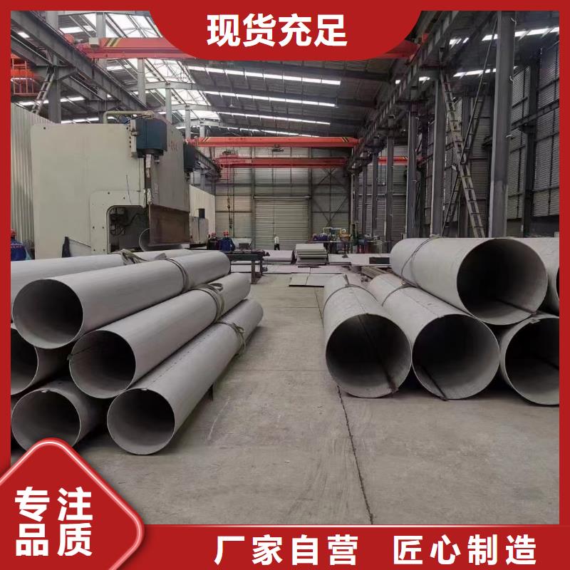 多年行业经验<鑫志发>卖2205不锈钢大小口径工业管的公司