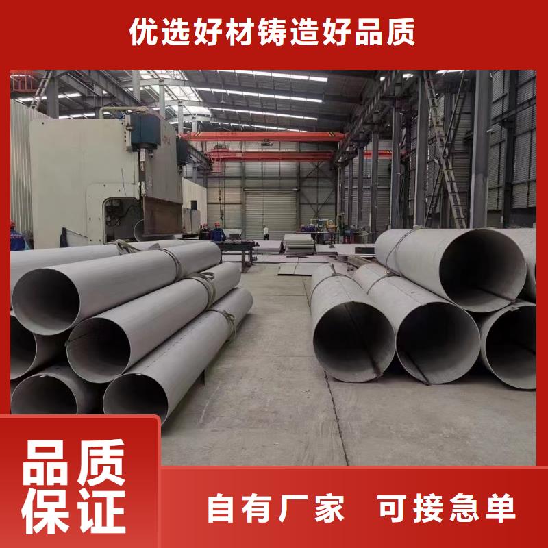 工厂采购[鑫志发]定做316L不锈钢装饰管的生产厂家