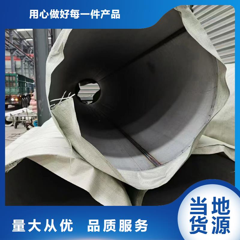 订购鑫志发316不锈钢大小口径工业管大厂质量可靠