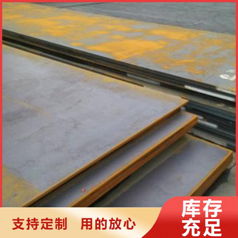 《nm400耐磨钢板批发零售价格》_旺宇钢铁贸易有限公司