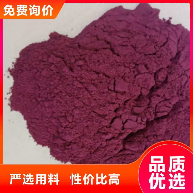 杭州购买紫地瓜粉品质放心